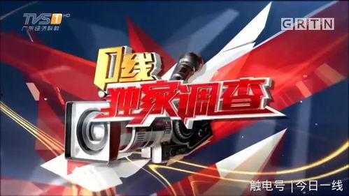 今日一线梅州爆料电话,今日一线热线揭露惊人内幕